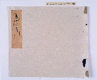 藏品(乾隆四十八～四十九年（1783～1784）岸裡社通事潘明慈等為承業有據懇請詳明以供餉課以育番黎事)的圖片